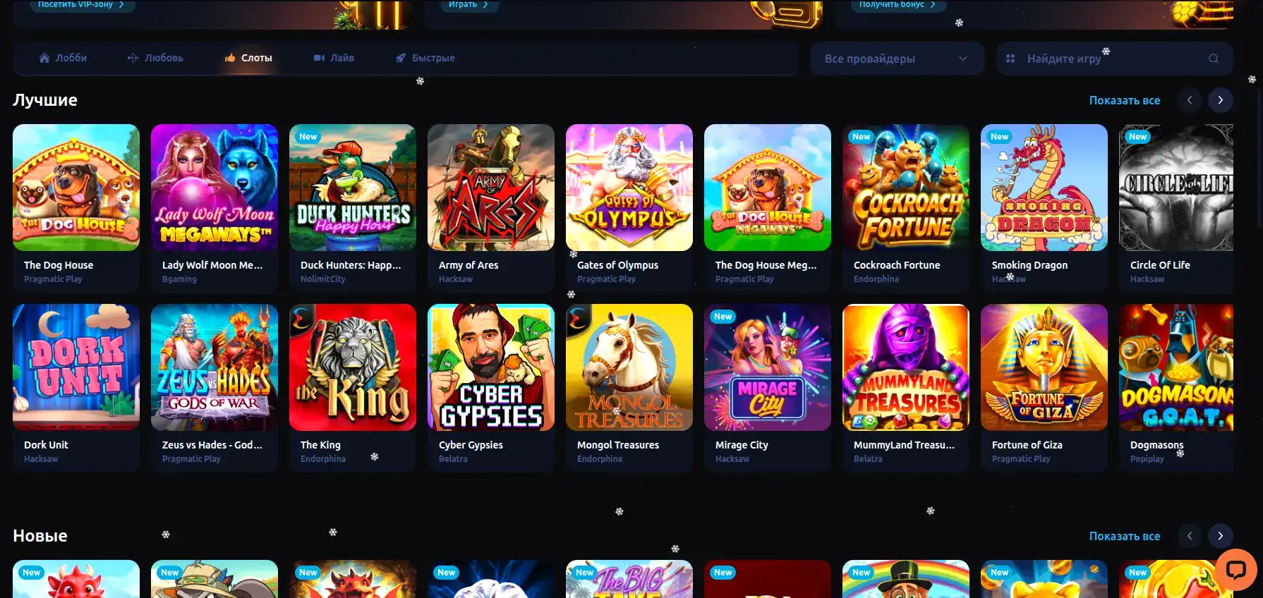 Vivaro casino live дилеры